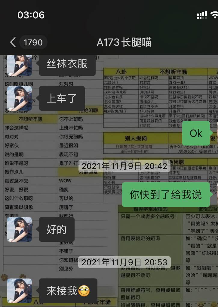真173长腿小姐姐